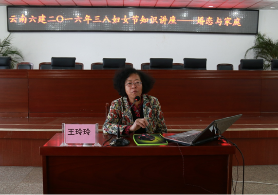 六公司举行庆“三八”健康知识讲座