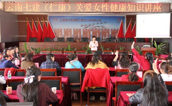 七公司组织“三八”节系列活动