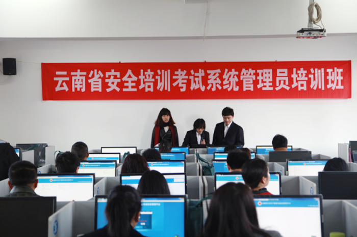 省安全生产考试系统管理员培训班在培训中心开班