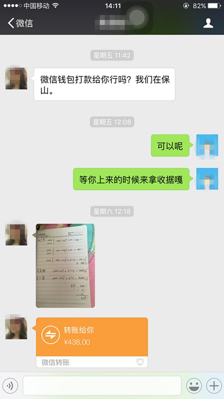 基础公司微信转账实现自助缴纳党费