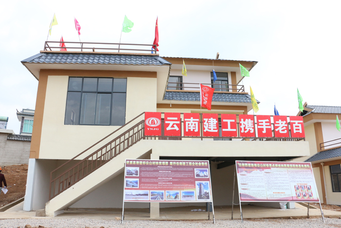 9天完成72栋民居主体安装——钢构公司施甸异地搬迁扶贫项目建设提速