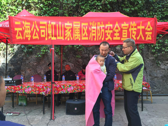 云海公司虹山家属区开展消防安全教育培训
