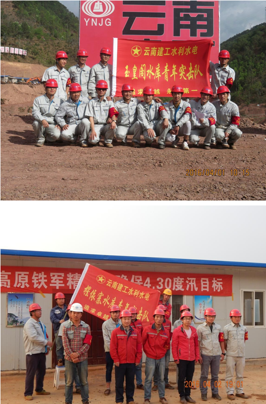 水利水电公司成立5支青年突击队保度汛
