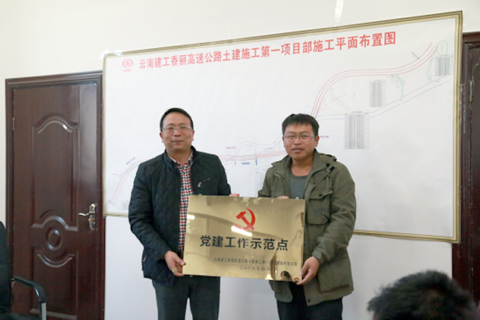 六公司香丽土建施工第一项目部成立党建工作示范点