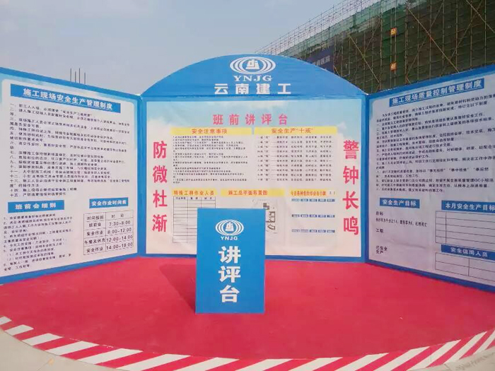 三公司阜外医院项目建成安全体验馆区和施工样板展示区