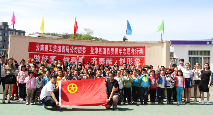 省房（集团）盐津棚改分公司赴盐津县特殊教育学校志愿服务