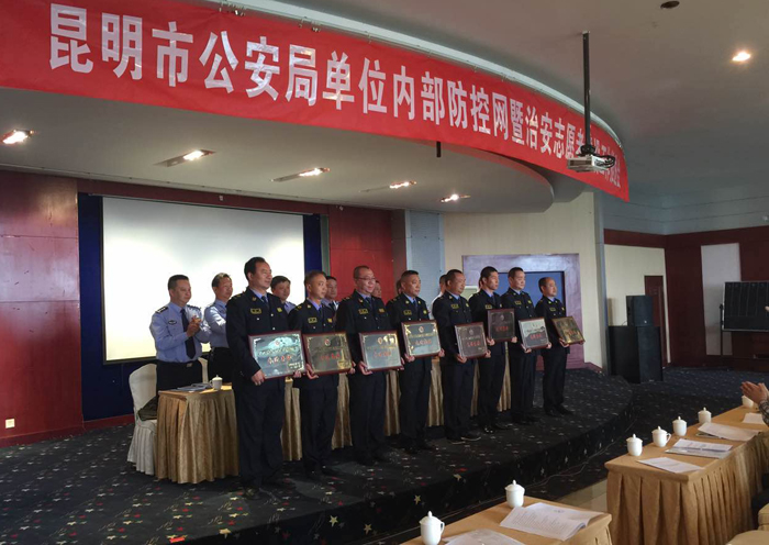 建工集团护卫队管理处获昆明市2015年度内部单位防控网建设先进集体称号