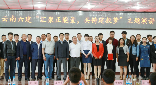 建工六公司举办“汇聚正能量 共铸胜天国际梦”主题演讲比赛