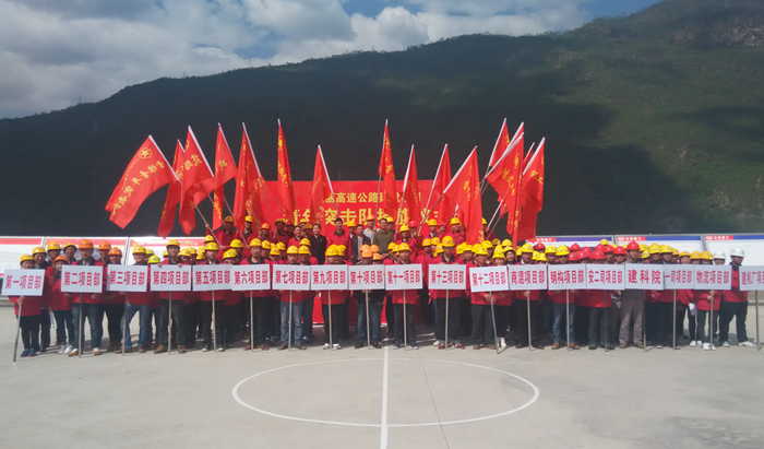 建工五公司香丽高速项目成立“玉龙雄鹰”青年突击队