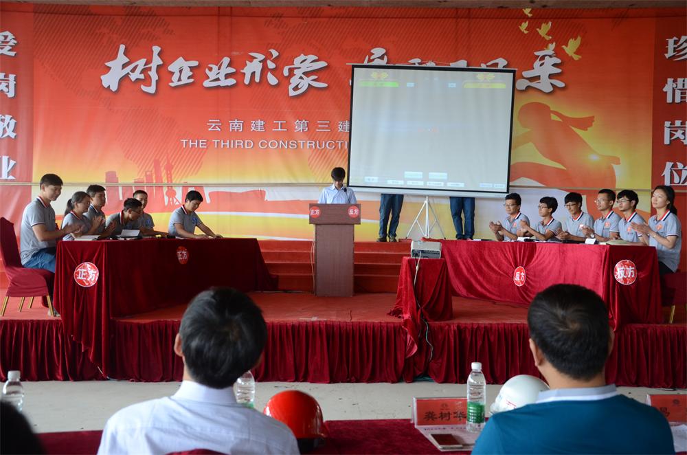 建工三公司举办首次青年职工辩论赛