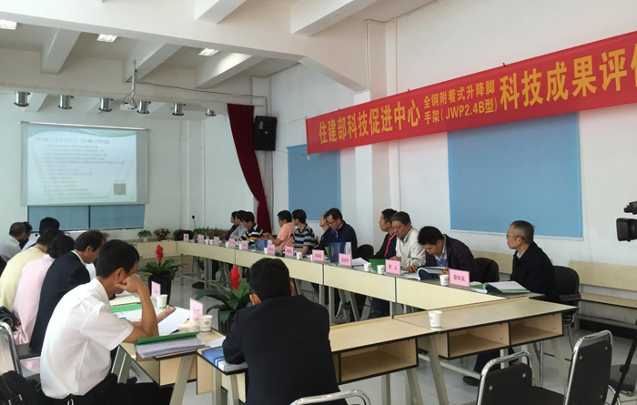 建工建机厂全钢附着式升降脚手架通过住建部评估
