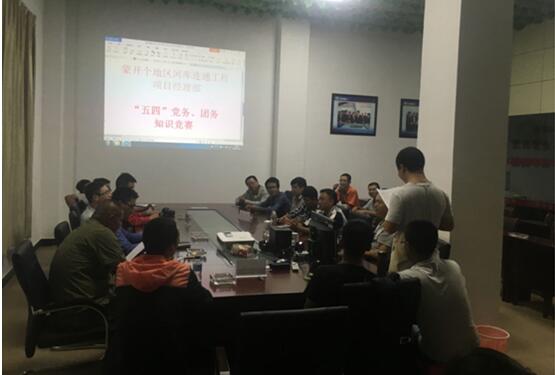 建工水利水电公司蒙开个地区河库连通工程举办党务团务知识竞赛