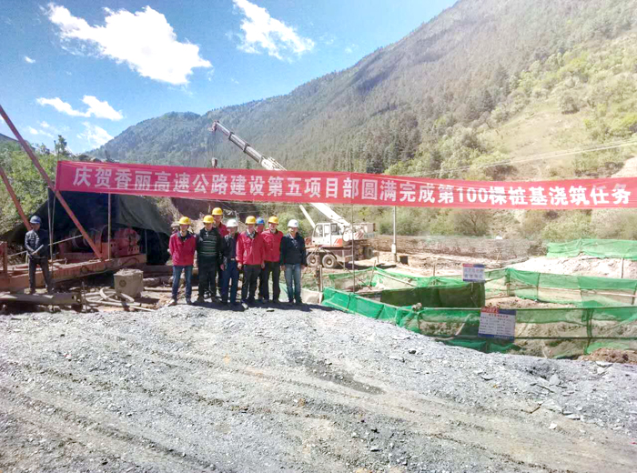 香丽高速传捷报——建工云海公司第五项目部桥梁桩基浇筑率先过百