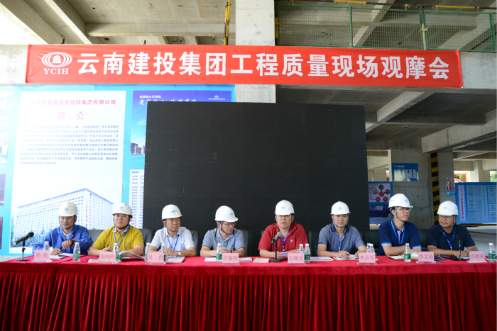  集团工程质量现场观摩交流会在总承包公司银河项目举行