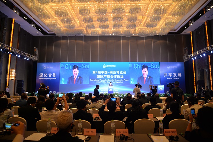 第四届中国—南亚博览会国际产能合作论坛开幕——刘国强受邀做主题发言