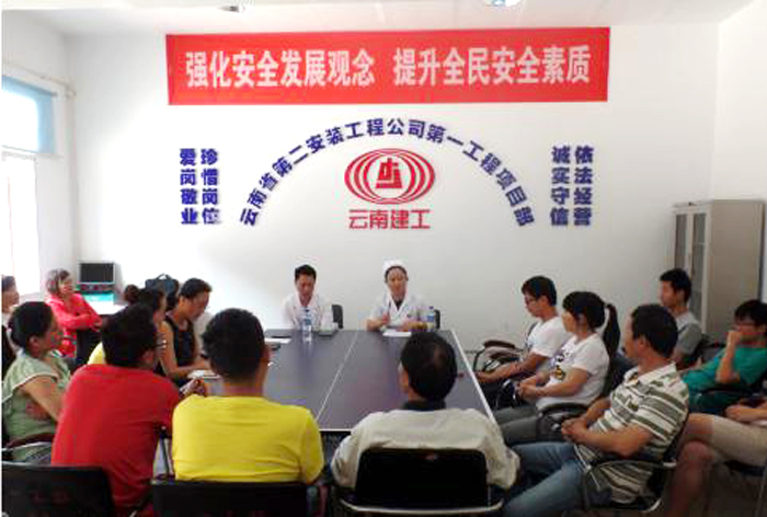 建工安二司一工部开展安全卫生培训