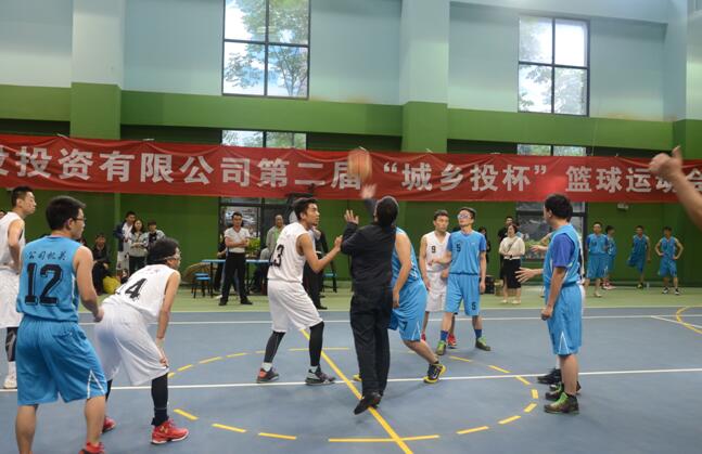 建工城乡投公司第二届“城乡投杯”篮球运动会闭幕