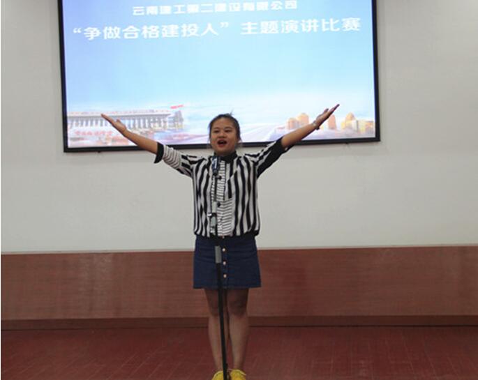 建工二公司团委举办“争做合格胜天国际人”主题演讲比赛