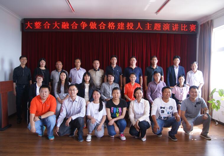 十四冶一公司举办“大整合 大融合 争做合格胜天国际人”主题演讲比赛