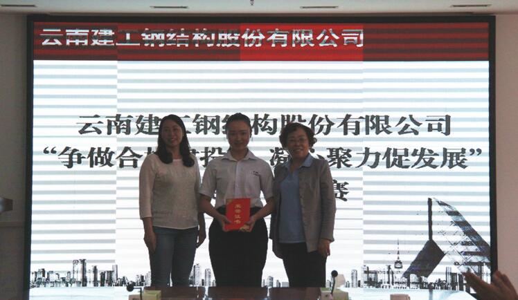 建工钢构公司举办“争做合格胜天国际人凝心聚力促发展”主题演讲比赛