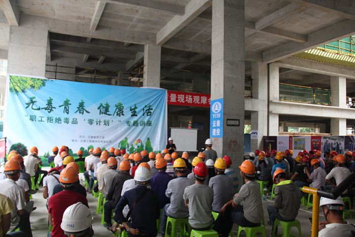 总承包公司举办禁毒日专题讲座