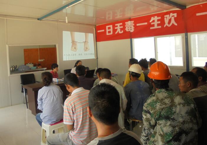 十四冶滇西应用技术大学教学实验楼项目部开展“国际禁毒日”活动