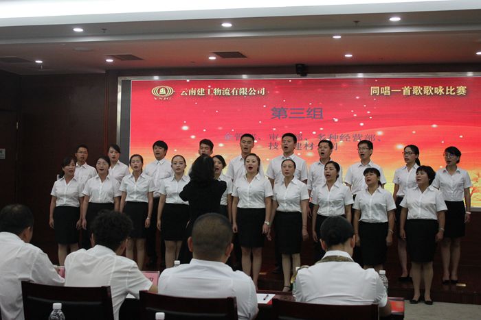 物流公司举行“同唱一首歌”歌咏比赛及“争做合格胜天国际人”主题演讲比赛