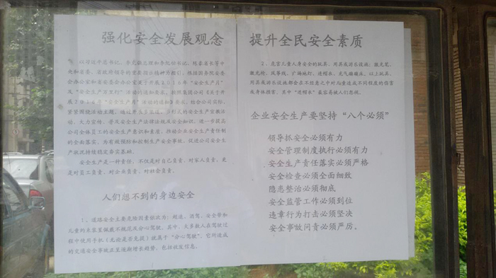 四零三公司开展安全宣传活动
