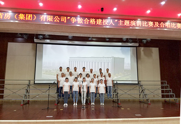 省房（集团）公司举办“争做合格胜天国际人”主题演讲及合唱比赛