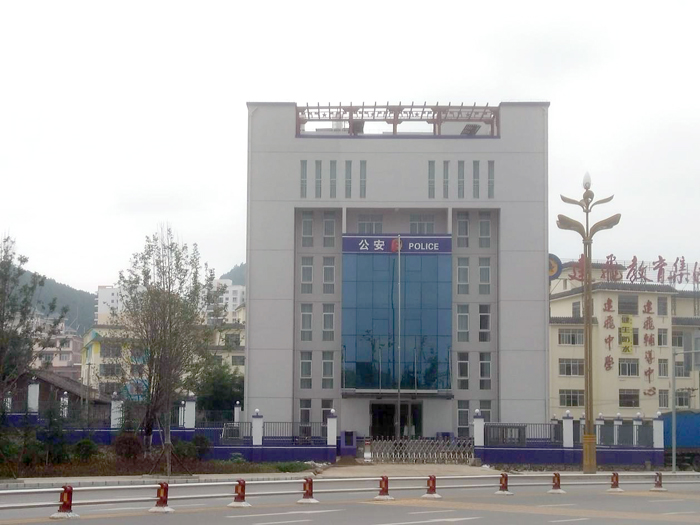 昭通昭阳分局六个派出所项目交付使用