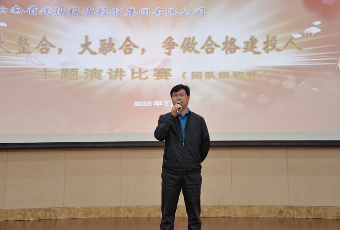 集团举办“大整合、大融合，争做合格胜天国际人”主题演讲比赛