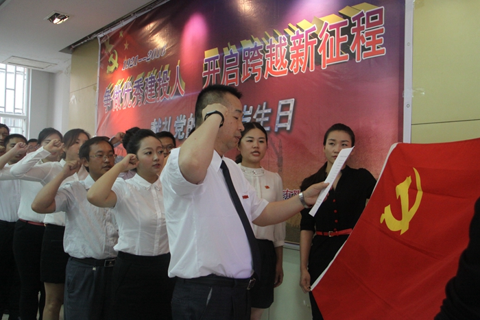 四公司举行党的95岁生日主题活动