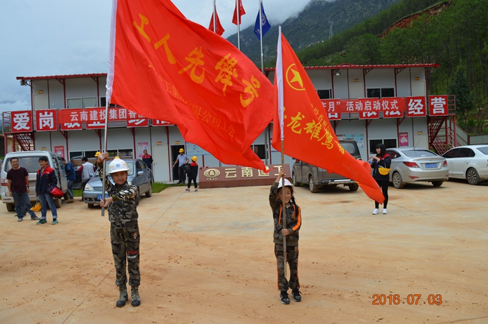 香丽高速第十一项目部徒步便道庆贯通