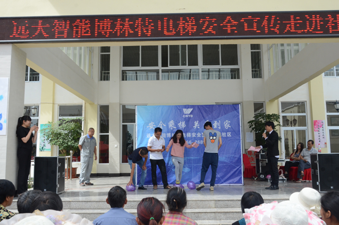 城乡投保山分公司开展安全乘梯宣传活动