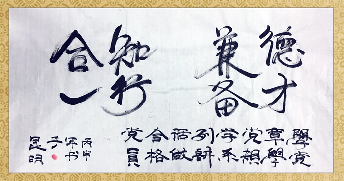  基投公司开展抄《党章》书法比赛