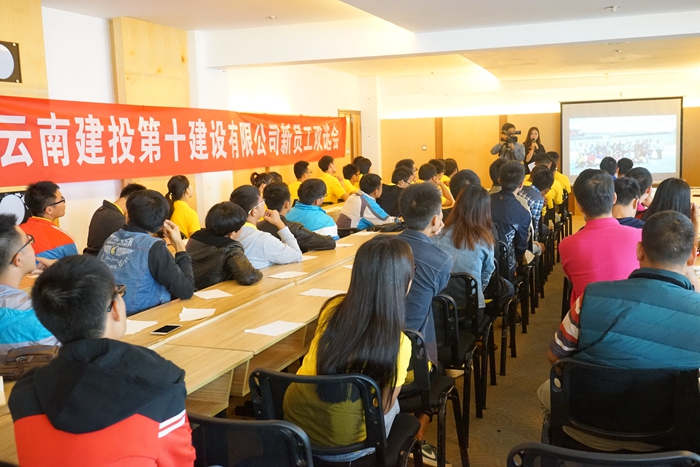 十公司多举措迎接新员工入职
