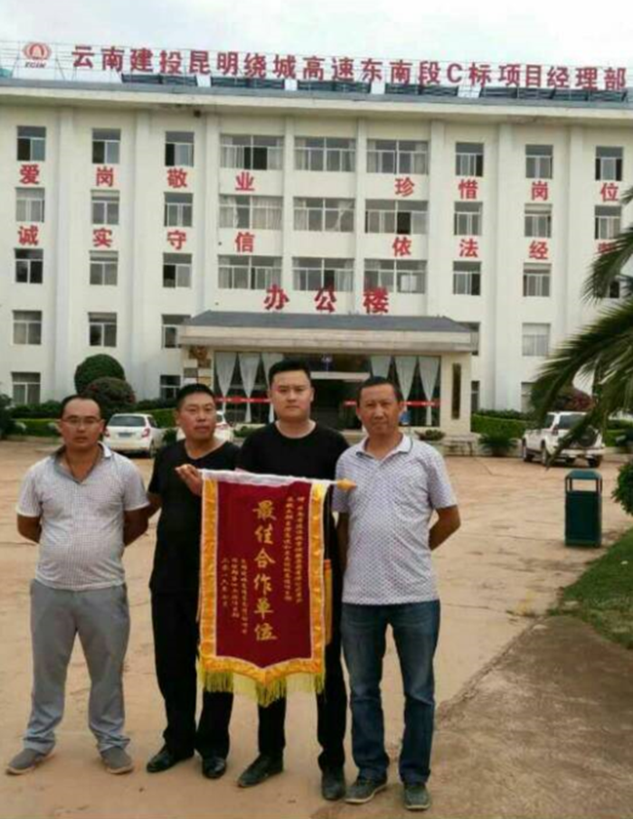 精诚合作，锦旗彰显满意度