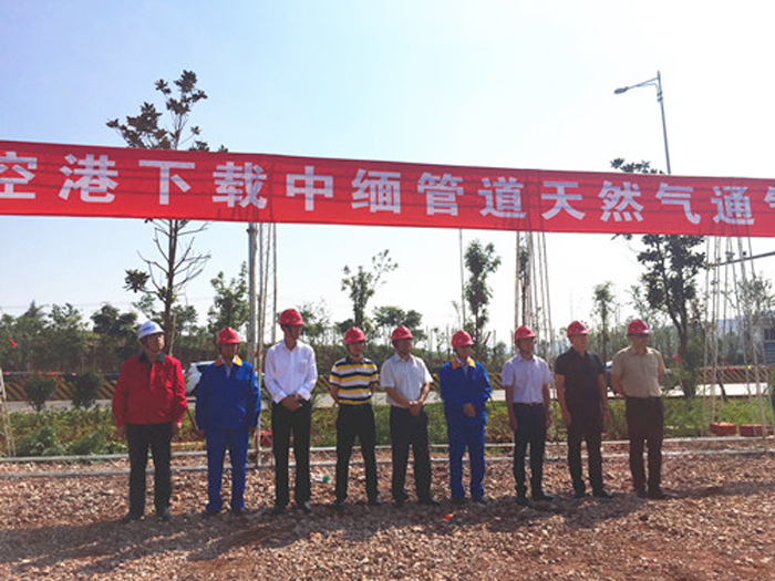 安装股份公司昆明新机场穿越保税区天然气干管正式通气