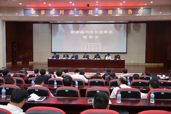 耿家盛同志先进事迹报告会在集团举行