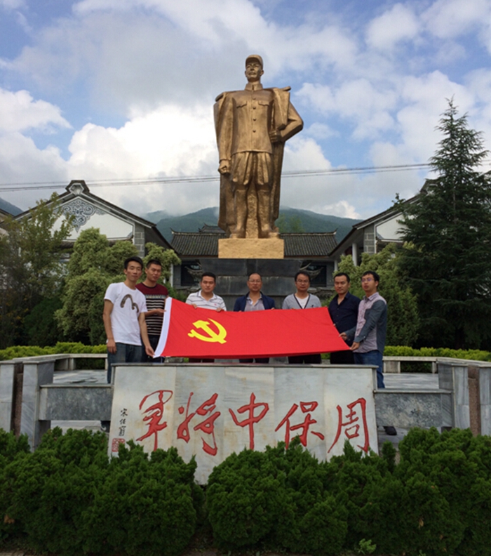 总承包公司直管二十部组织参观周保中纪念馆