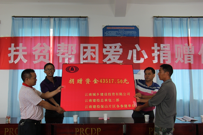 城乡投公司工会与保山分公司携手开展系列工会活动