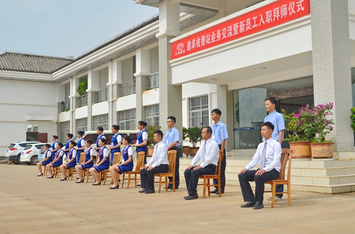  弘扬“传帮带”优良传统——红石公司鹿阜收费站举行新员工拜师仪式