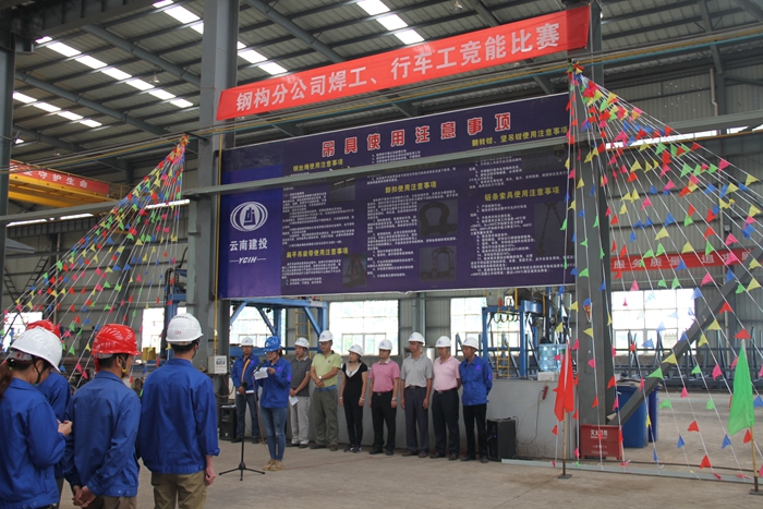 机安公司杨林生产基地启动焊工行车工竞能比赛活动