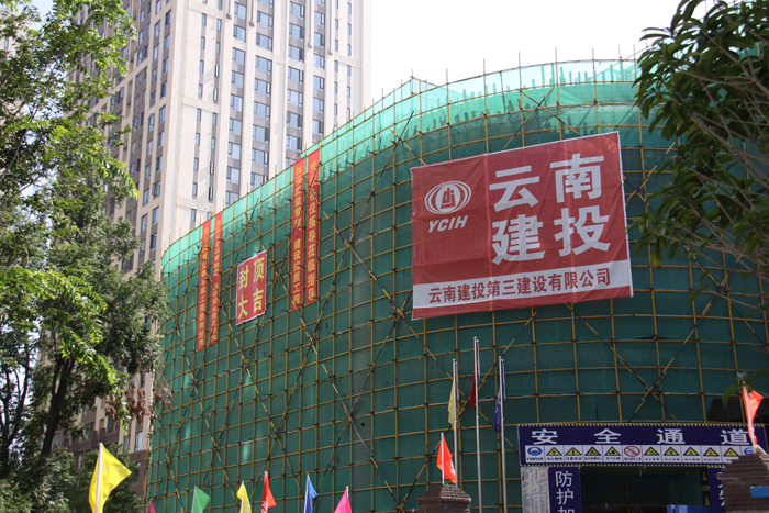 三公司省教育厅立体停车库工程主体封顶