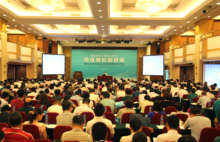二公司与全国同行交流模拟股份制典型案例经验