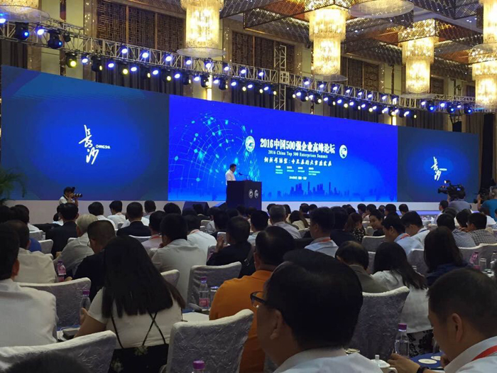 刘国强出席2016中国500强企业高峰论坛 原建工集团排名第298位