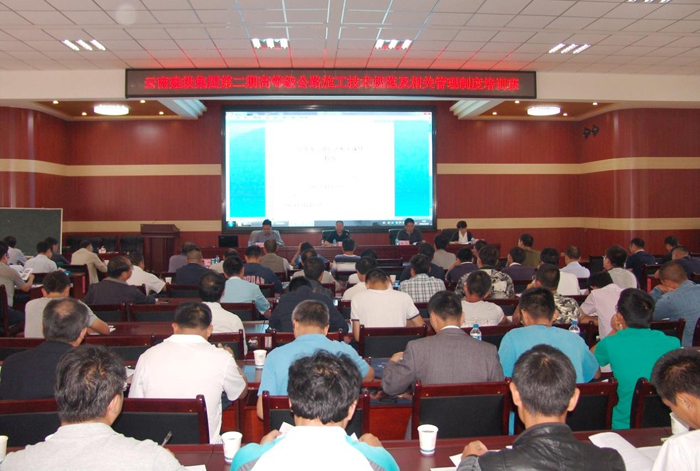 基投公司职工参加公路交通领域PPP模式应用专题培训