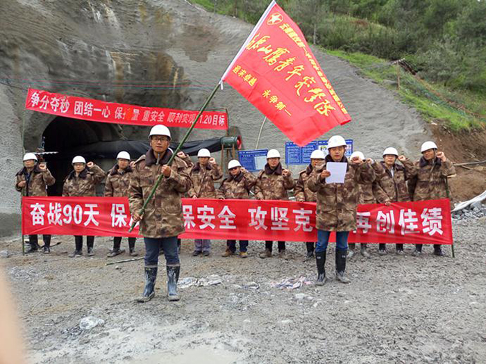 第一水利水电公司老深沟水库项目成立高原山鹰青年突击队