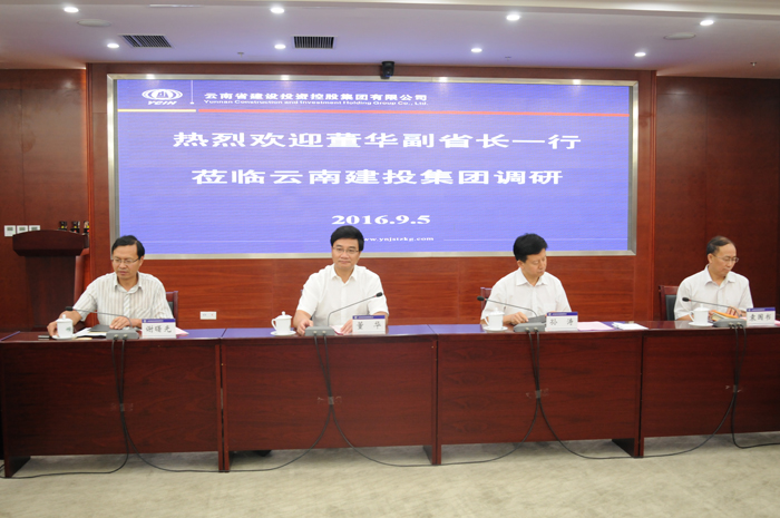 董华调研集团整合重组情况时强调： 围绕重组，把改革抓出成效、抓出特色、抓出亮点