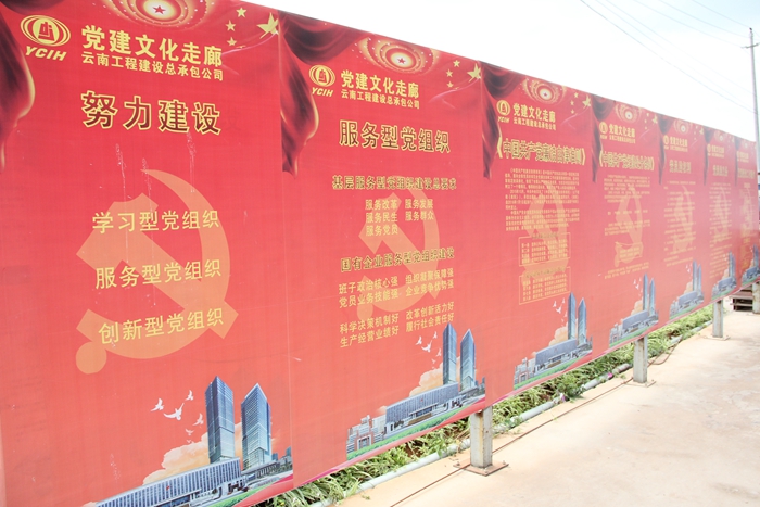 党建促生产 闯出项目管理新天地 ——总承包公司滇池国际会展中心9号地块项目纪实